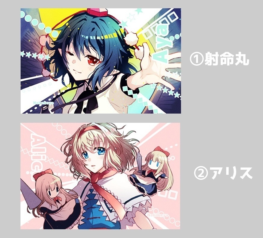 【東方】ICカードステッカー 全2種