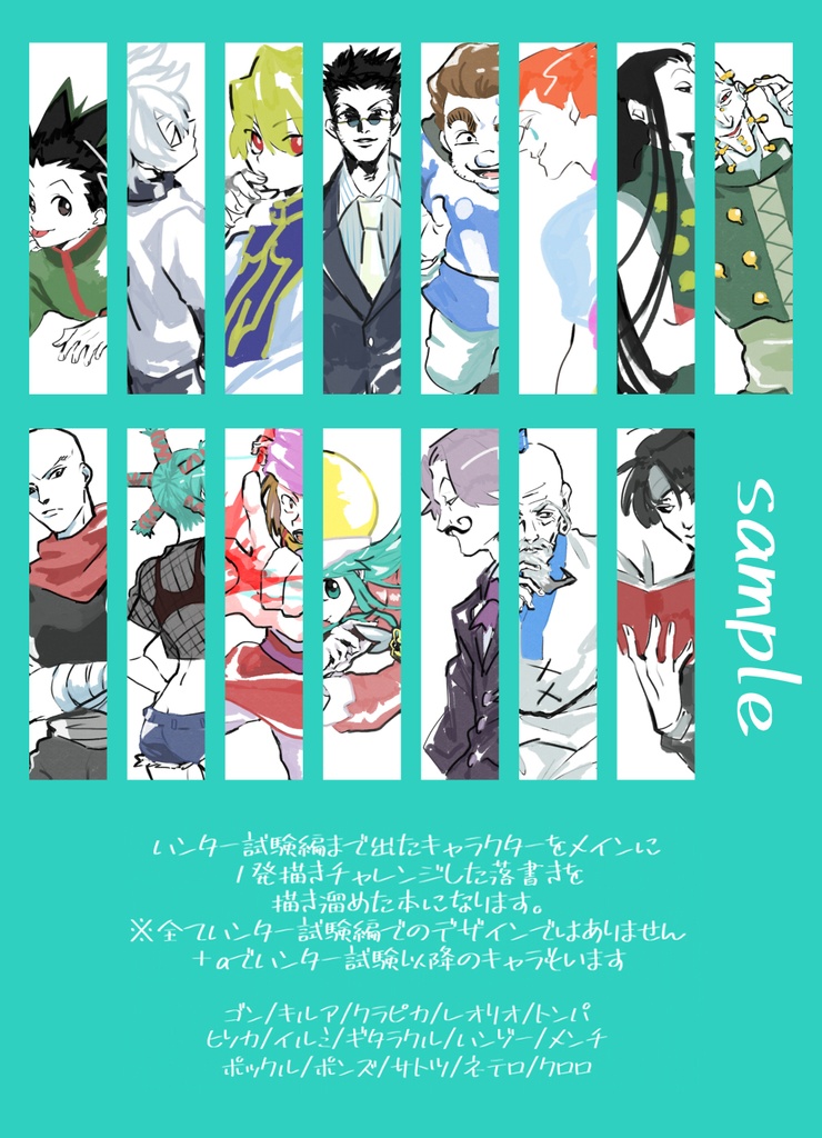 1shot draw hunter exam ver