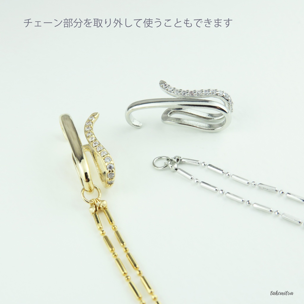 CZイヤーカフ/デザインボールチェーン -2way-