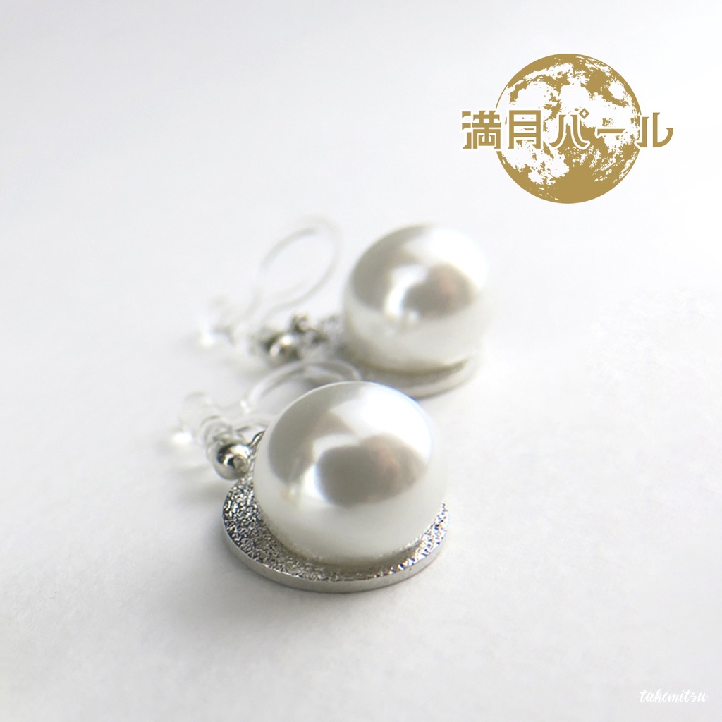 満月パール