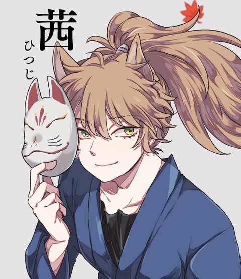 茜