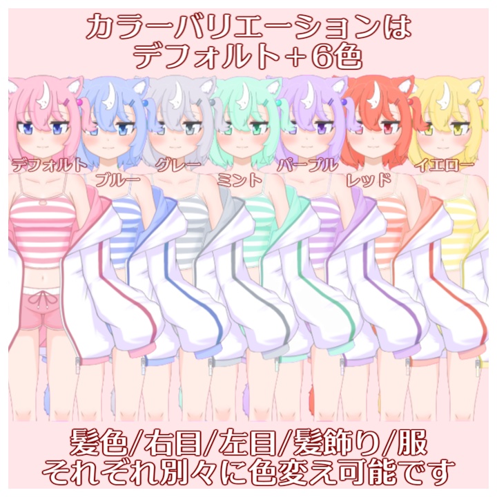 【VTS向けLive2Dモデル】ゆるねこ【色替え可】