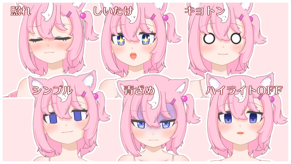 【VTS向けLive2Dモデル】ゆるねこ【色替え可】