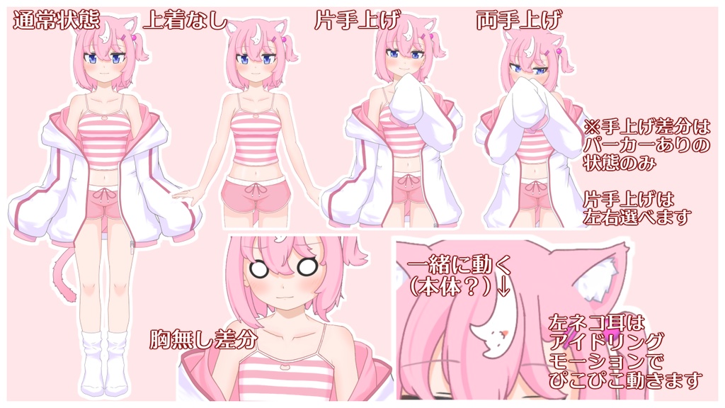 【VTS向けLive2Dモデル】ゆるねこ【色替え可】