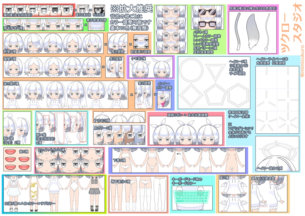 【100万通り以上】白紙ちゃん!【カスタムモデル】