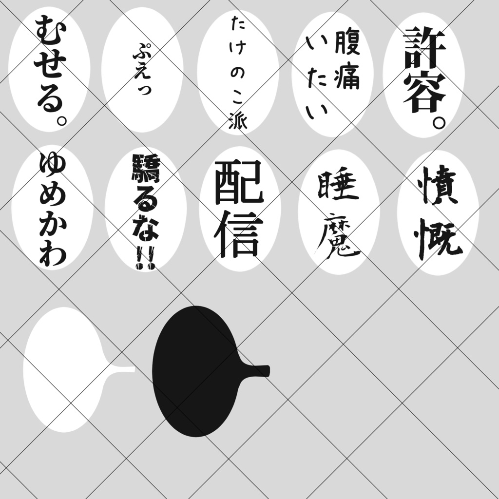 【Live2D】手生物