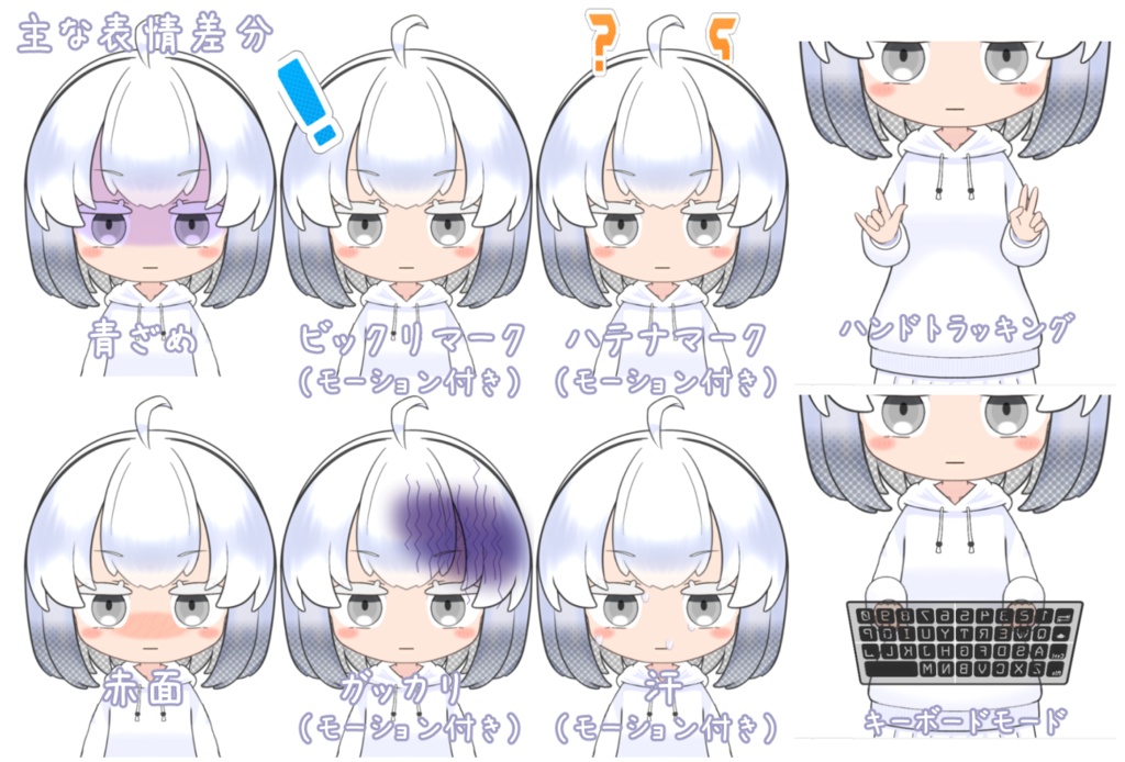 【VTS用Live2Dモデル】白紙ちゃん!ぷれーん!