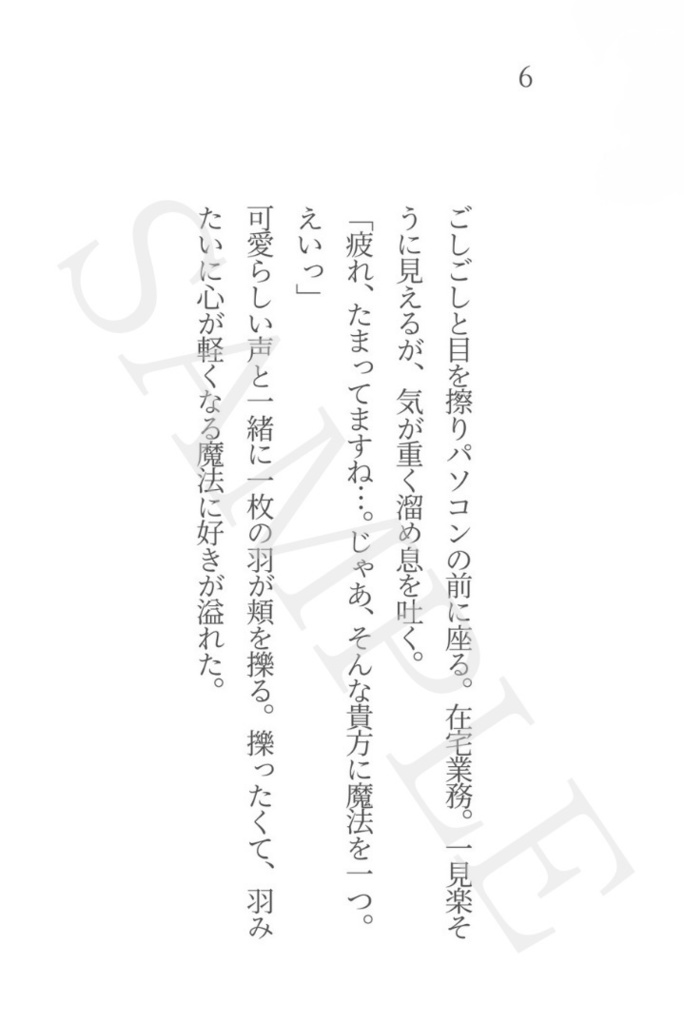 夢の世界