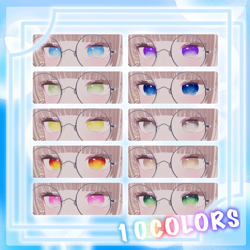 星海EyeTexture 3アバター対応