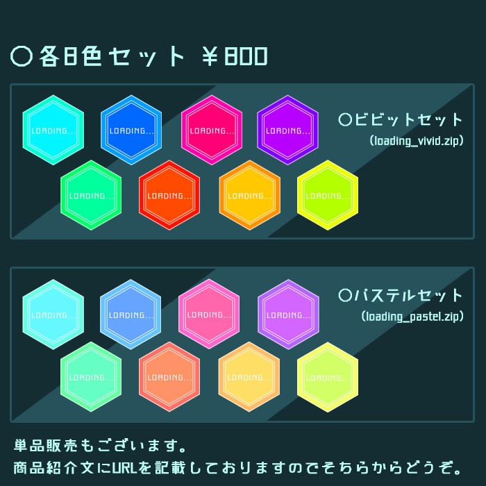 LOADING.gifアイコン_セット