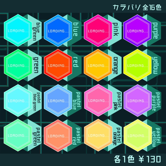 LOADING.gifアイコン_単品