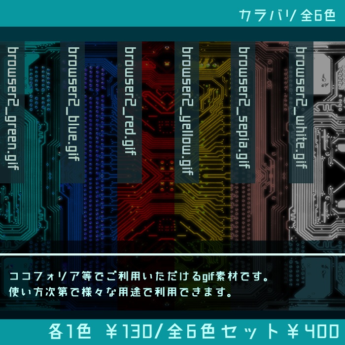 ブラウザ背景gif-枠PNG付ver