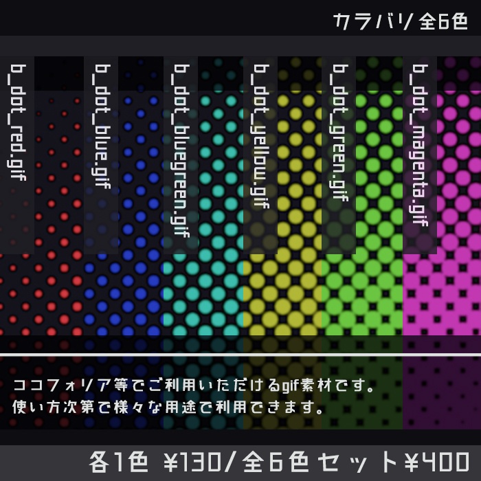 ドット背景gif-ver Black