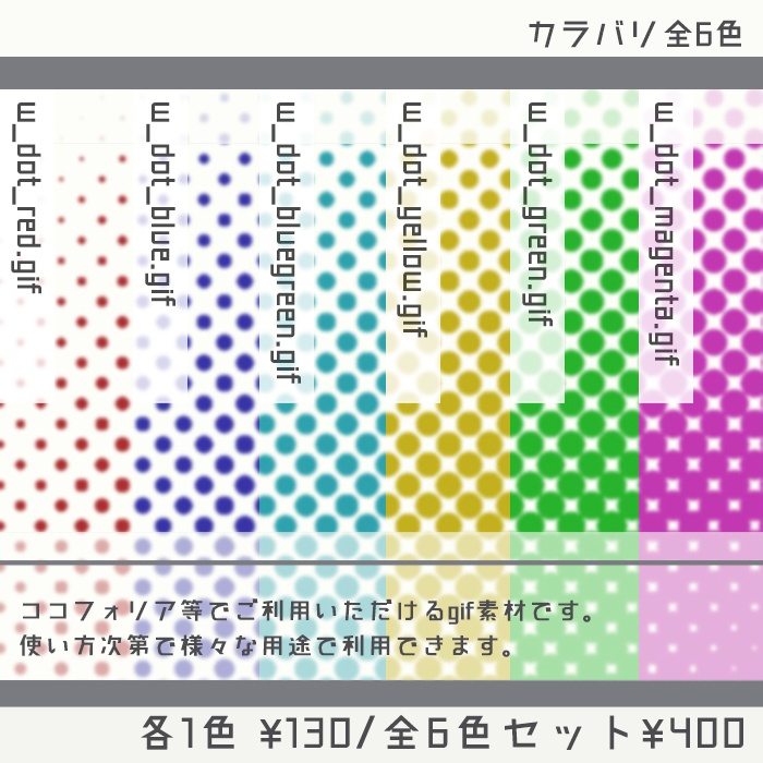 ドット背景gif-ver White