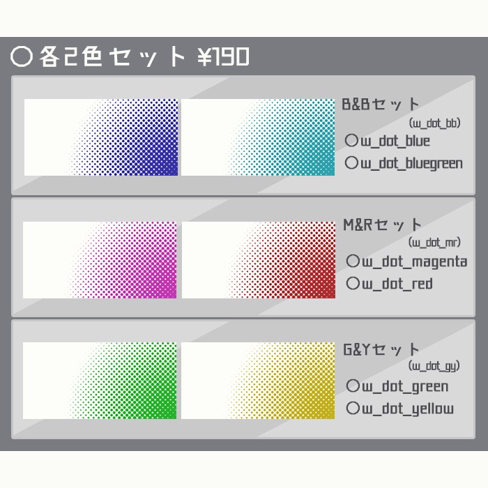 ドット背景gif-ver White