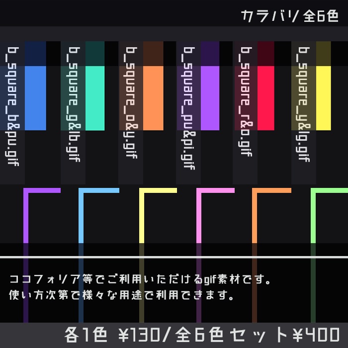 スクエア背景.gif-ver Black