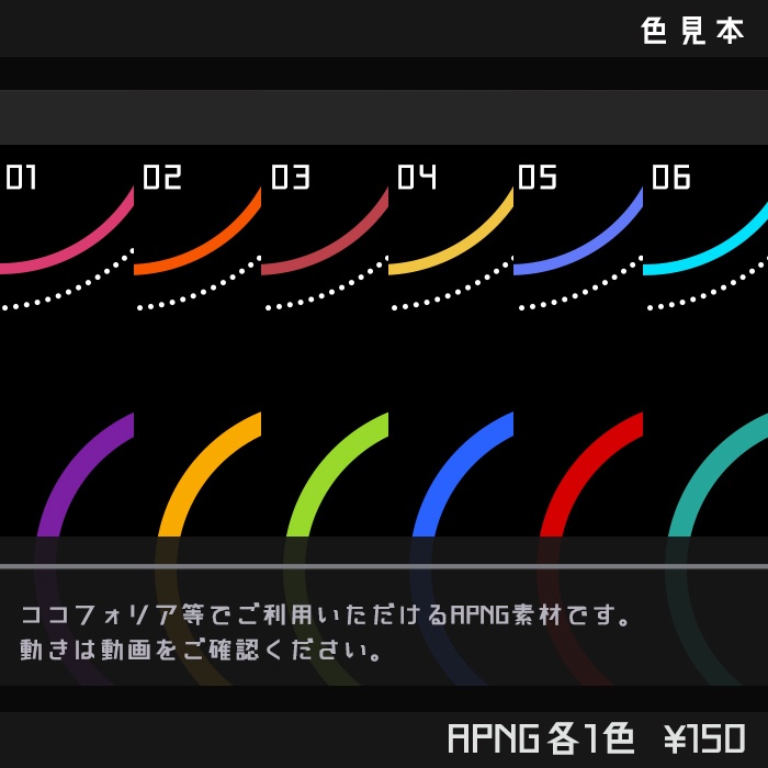 ポップなフロアタイルapng素材