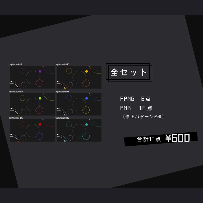 ポップなフロアタイルapng素材