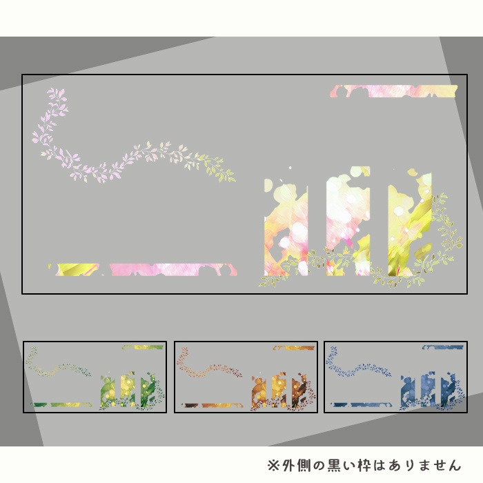 ココフォリア APNG+PNGフロアタイル 詰め合わせ①