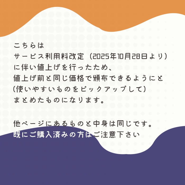 背景GIF_APNG+PNGフロアタイル_過去素材まとめver2025