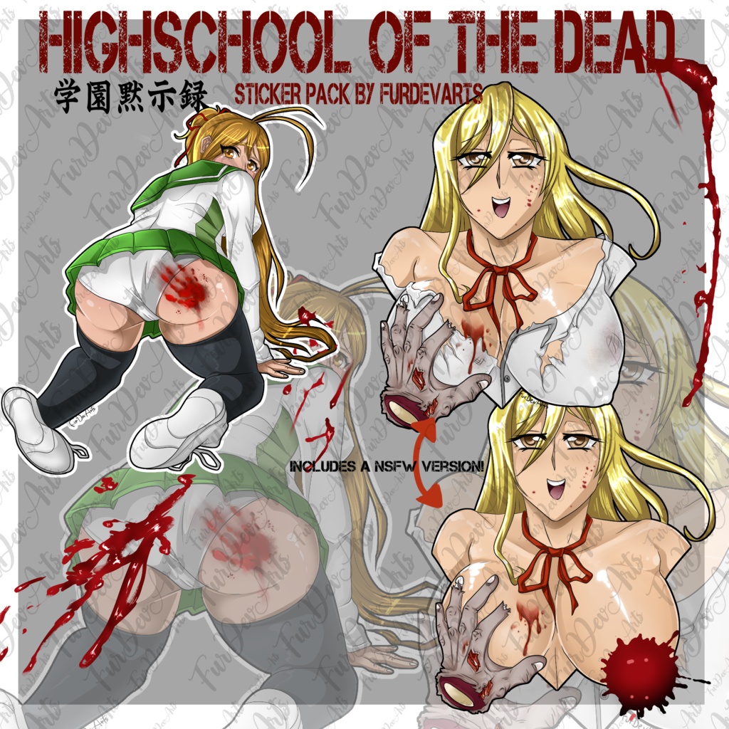 Highschool of the Dead Sticker pack - NSFW