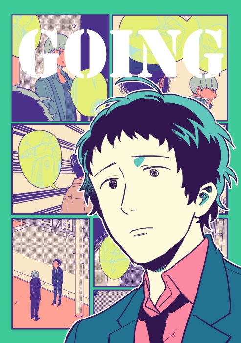 【P4再録本】GOING
