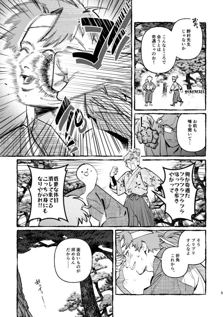 寄鯨