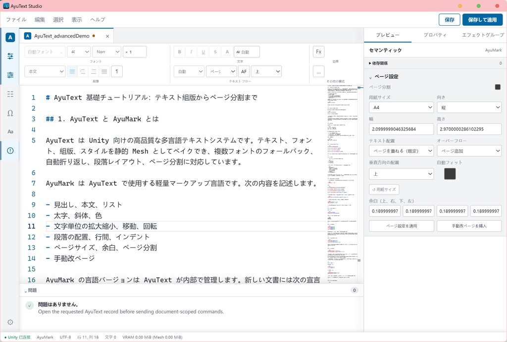 【VRChat / Unity】AyuText|拡大してもくっきり,高精細テキスト生成・管理ツール