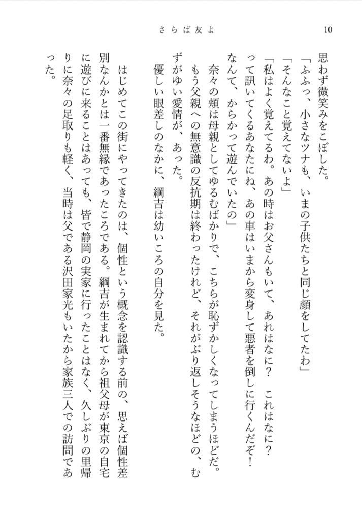 さらば友よ(あんしんboothパック)