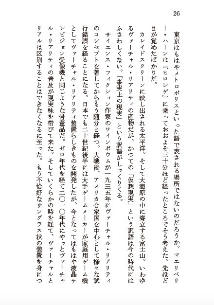 泉鏡花没後80年記念 東方幻想文学合同「追慕」