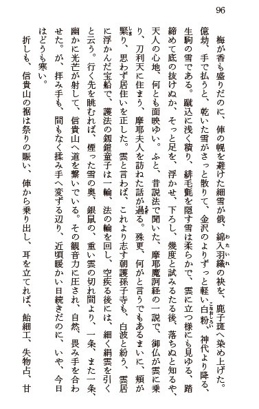 泉鏡花没後80年記念 東方幻想文学合同「追慕」