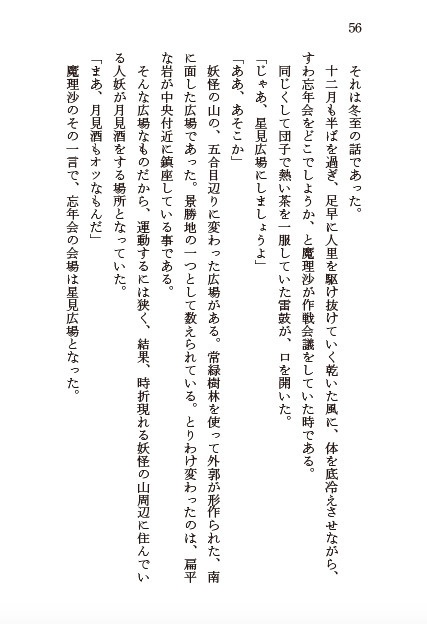 泉鏡花没後80年記念 東方幻想文学合同「追慕」