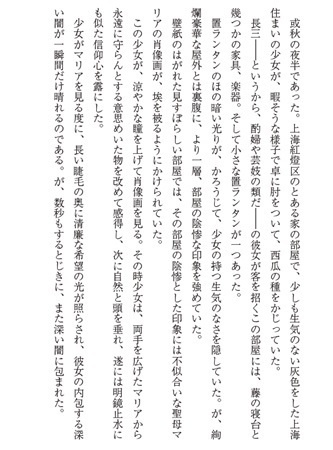 芥川龍之介没後90年記念合同「東方の人」
