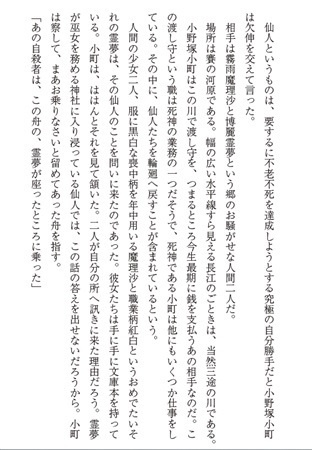 芥川龍之介没後90年記念合同「東方の人」