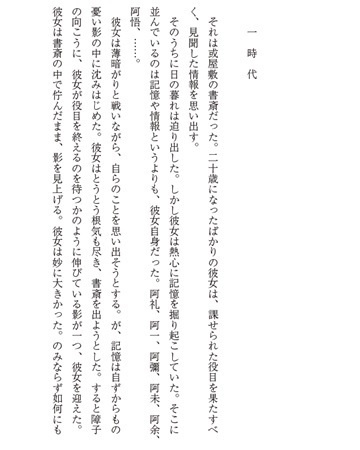 芥川龍之介没後90年記念合同「東方の人」