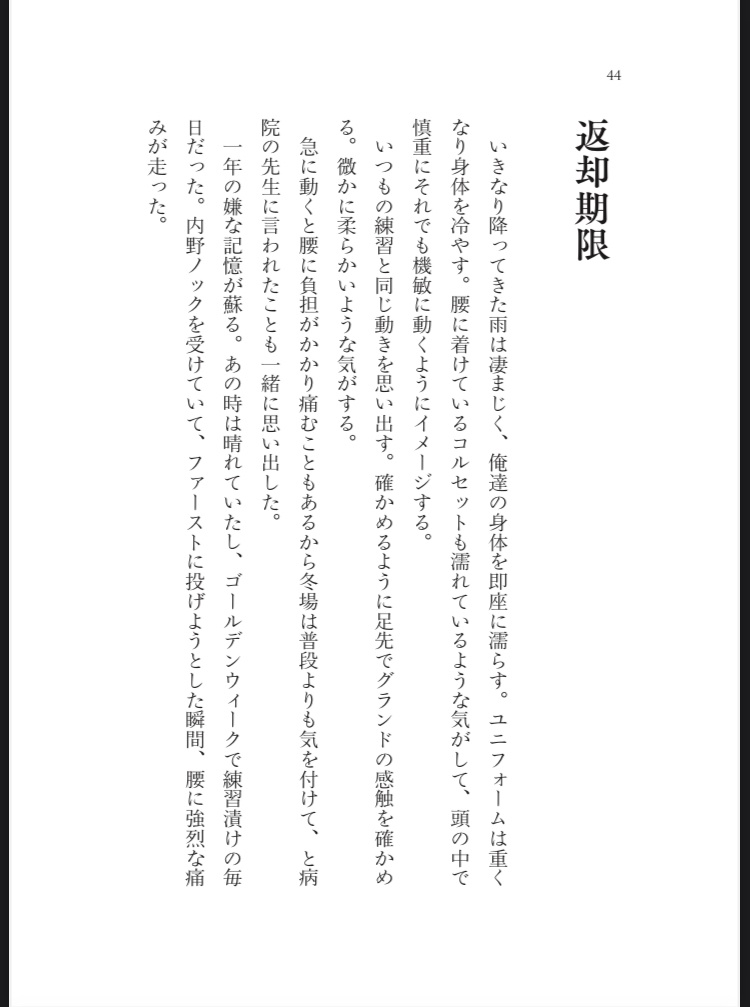 【文フリ京都】夏恋他三篇