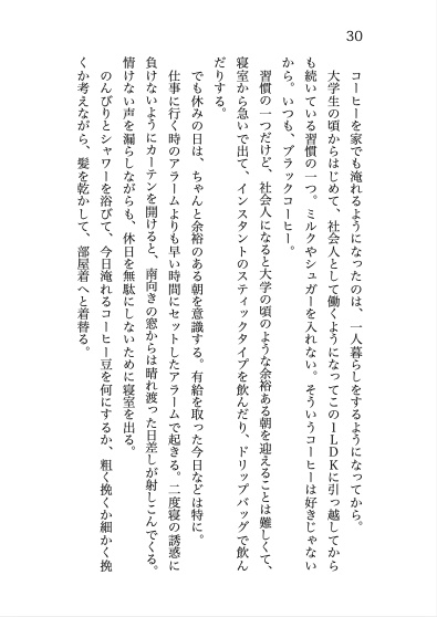 社会人百合短編集