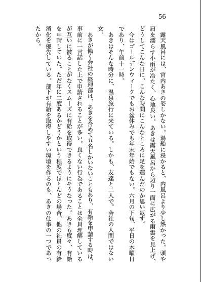 社会人百合短編集