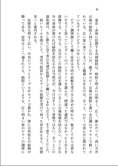 社会人百合短編集