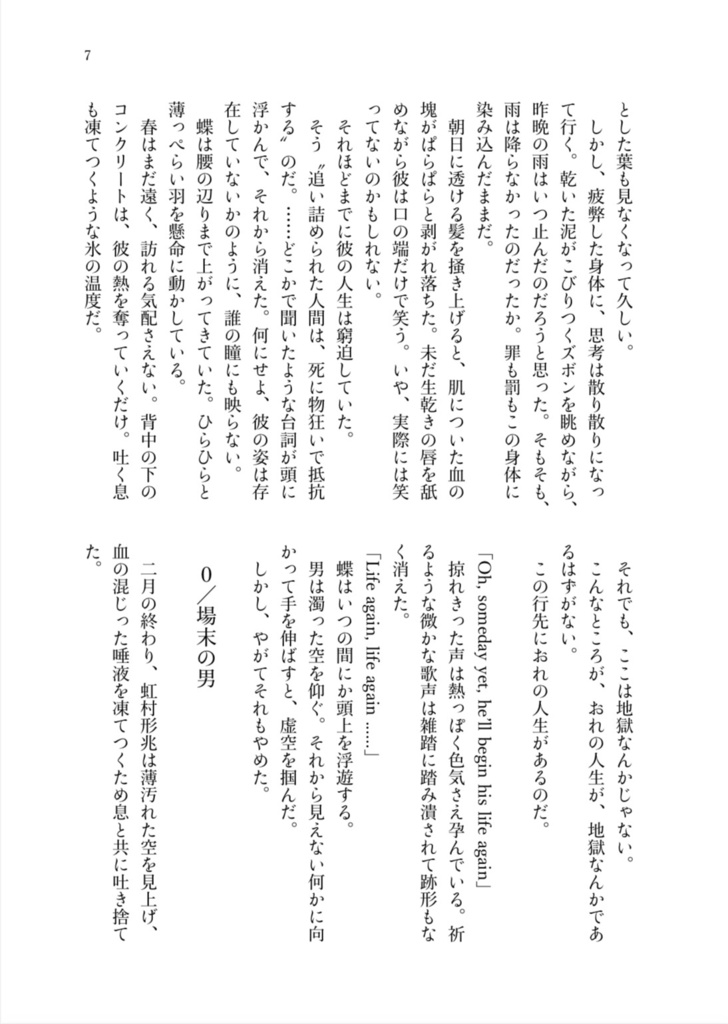 アルカディアに裸で