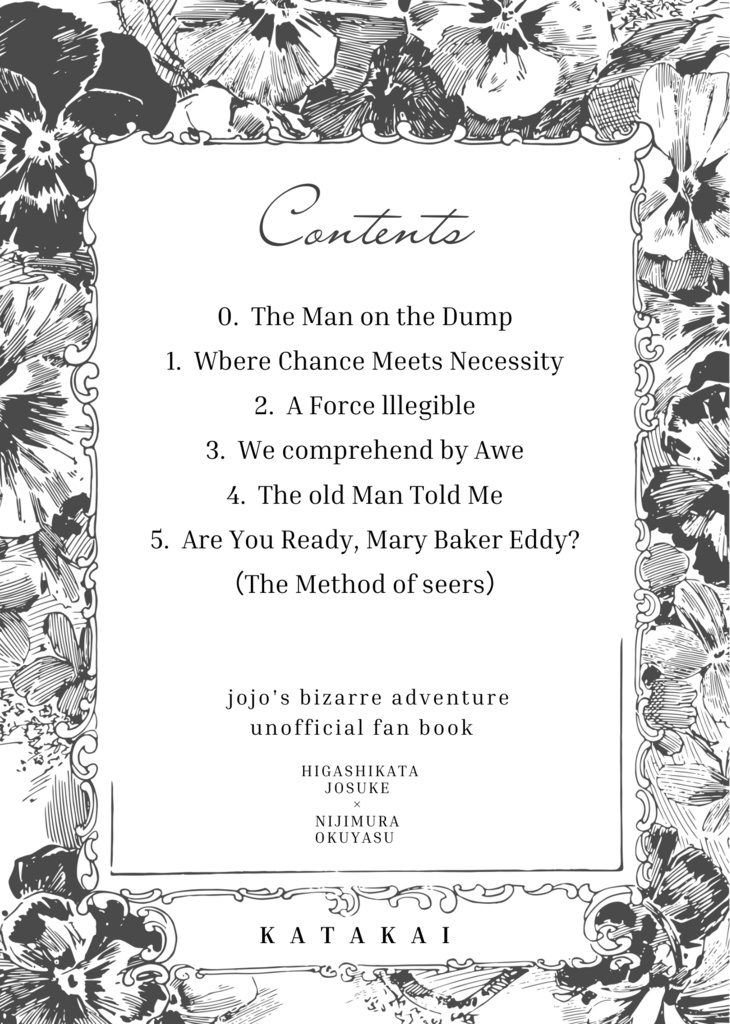 アルカディアに裸で