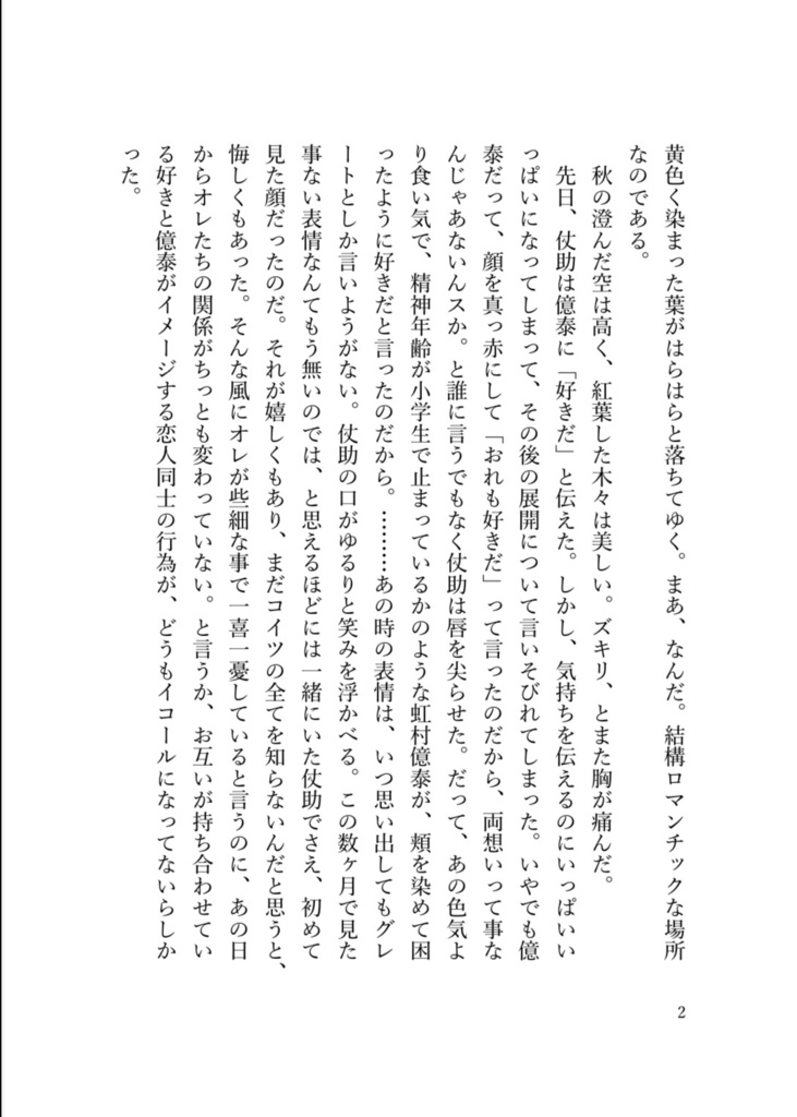 アルカディアに裸で