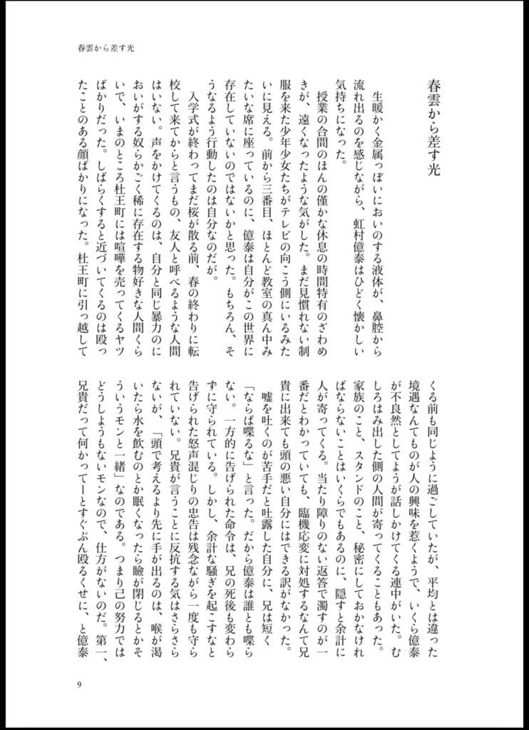 天国ではなく、昨日のつづき