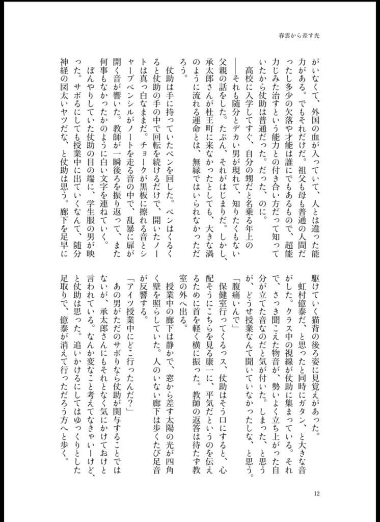 天国ではなく、昨日のつづき