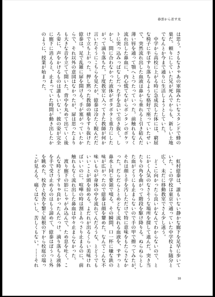 天国ではなく、昨日のつづき