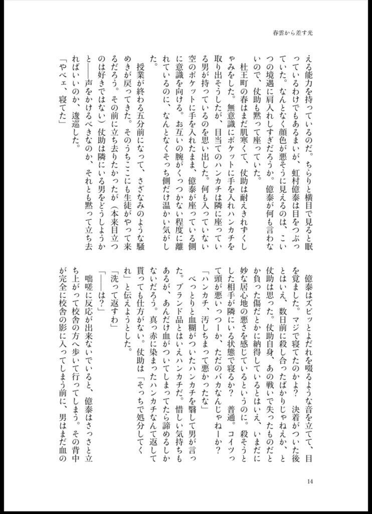 天国ではなく、昨日のつづき
