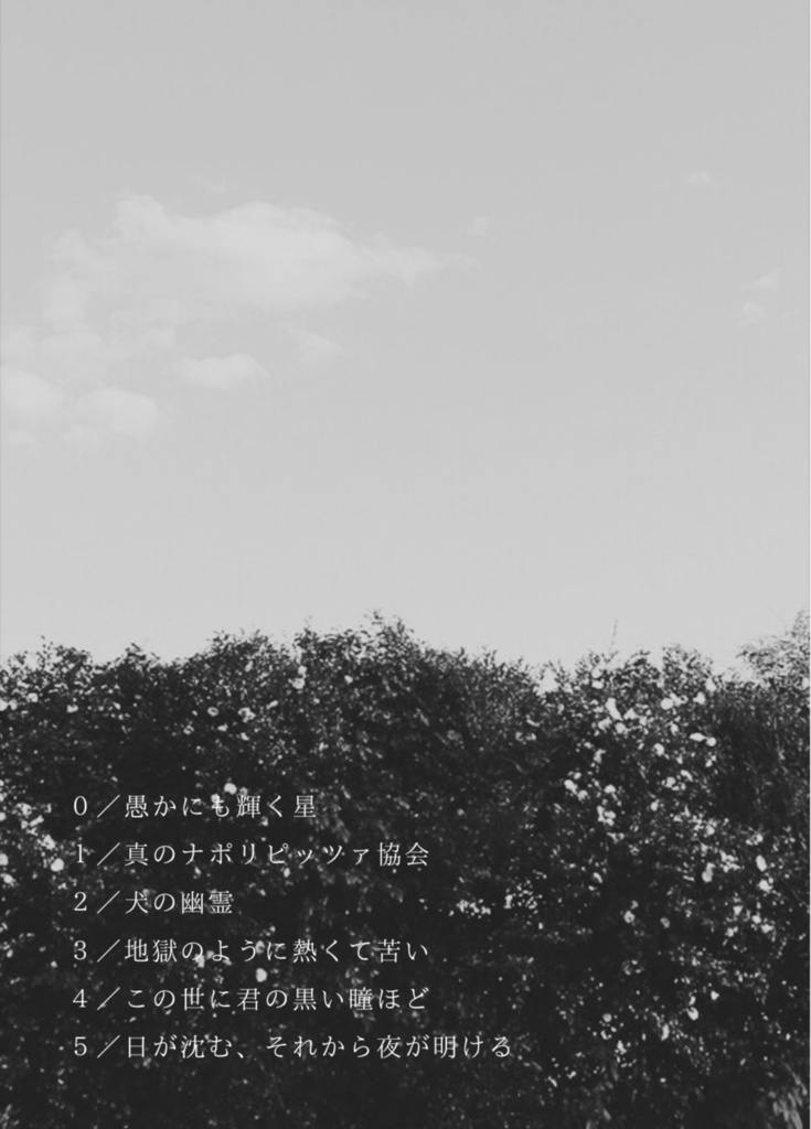 正しい食事と生活