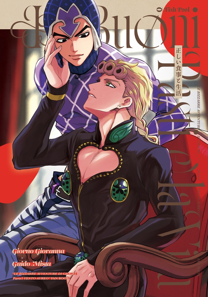 正しい食事と生活