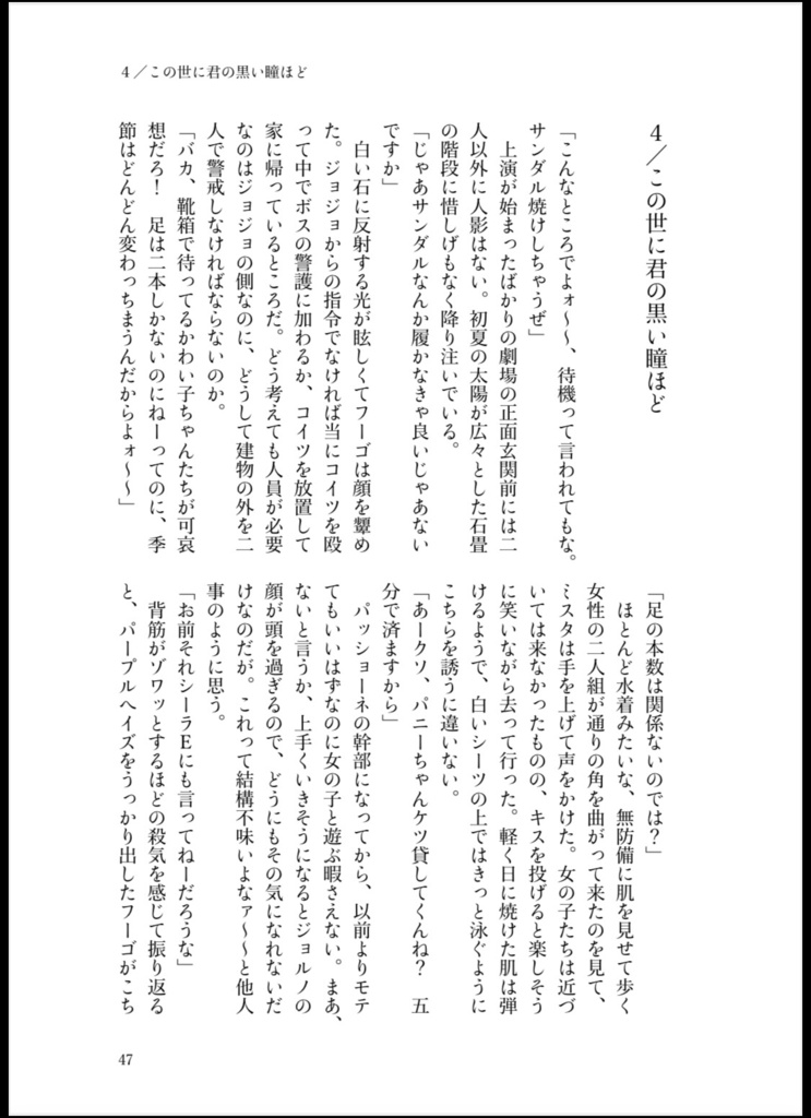 正しい食事と生活