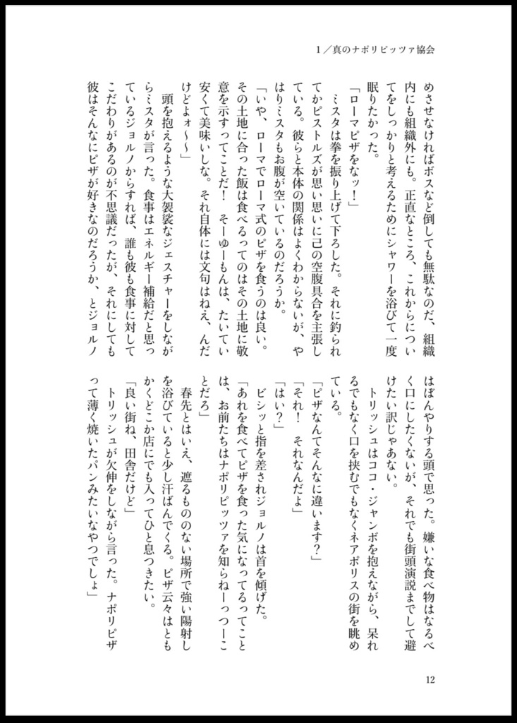 正しい食事と生活